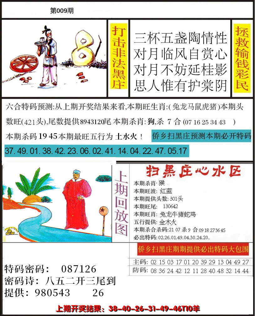 图片加载中