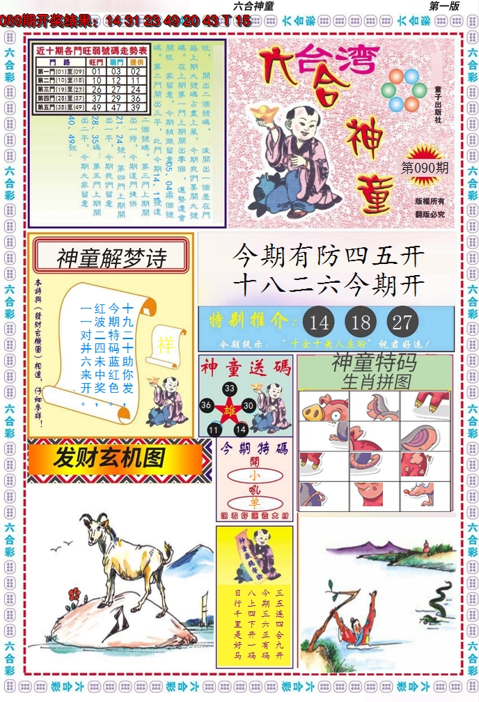 图片加载中