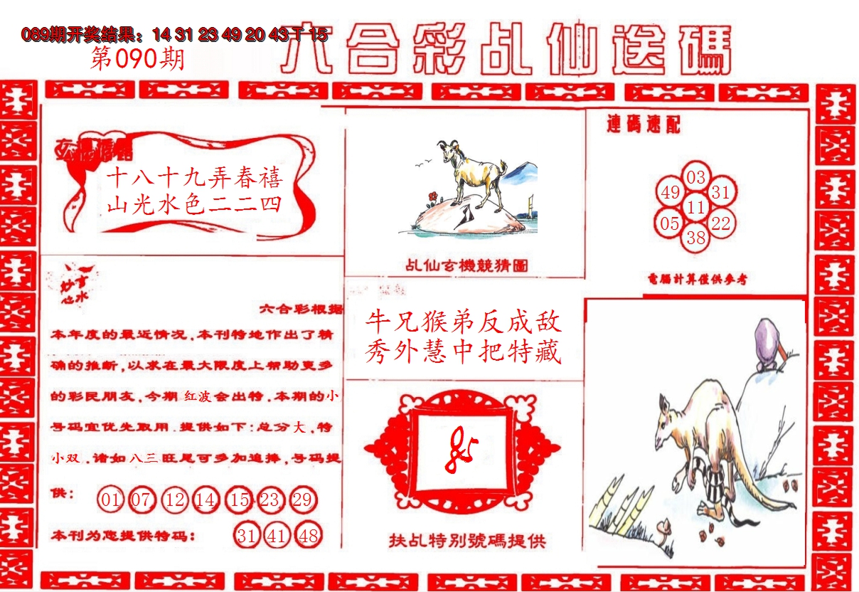 图片加载中