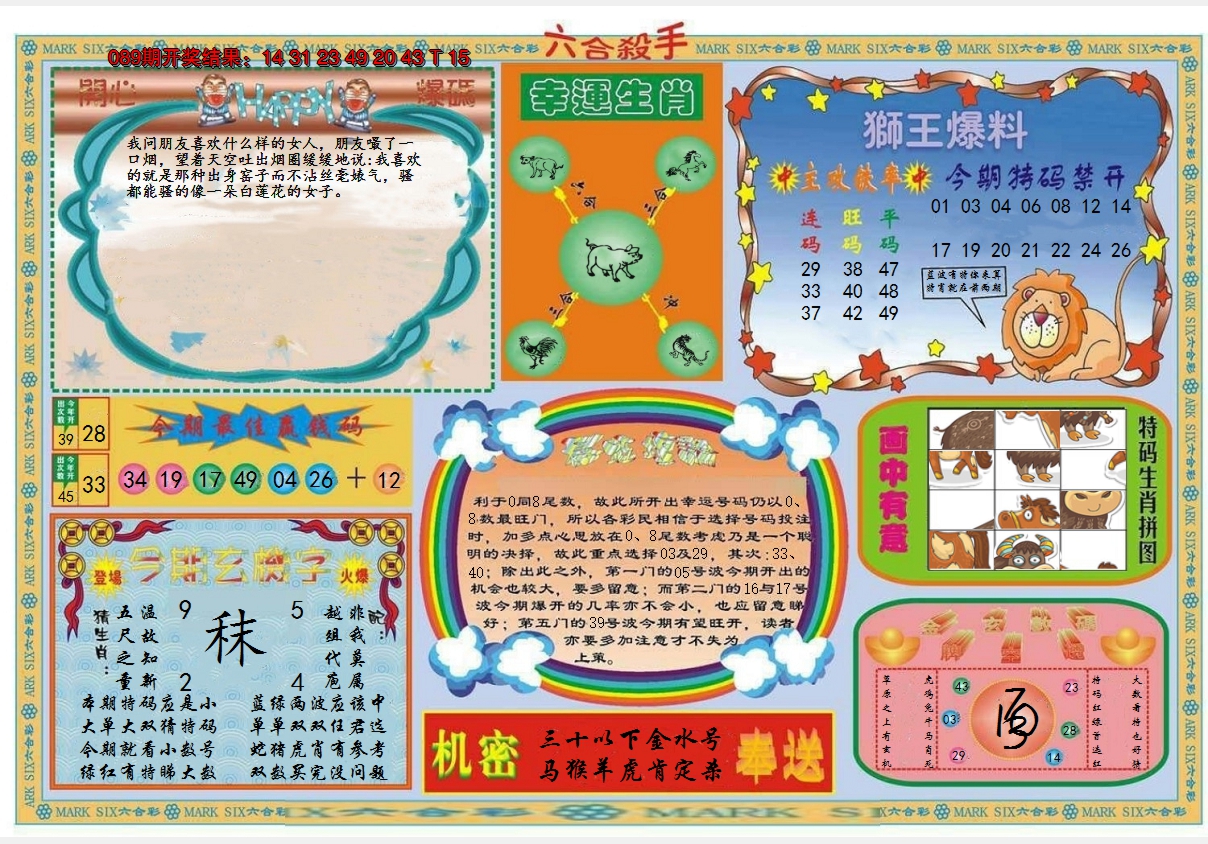 图片加载中