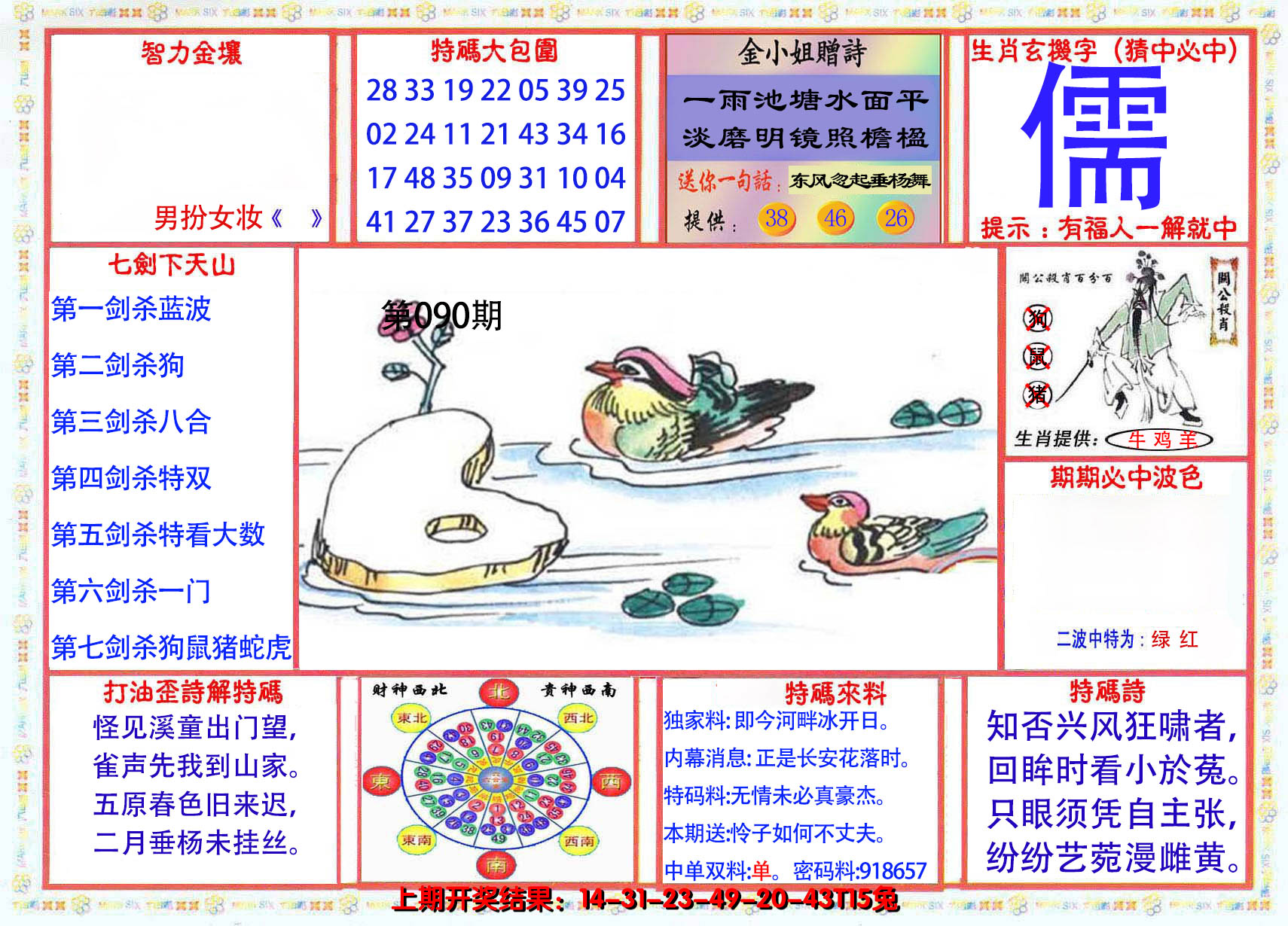 图片加载中
