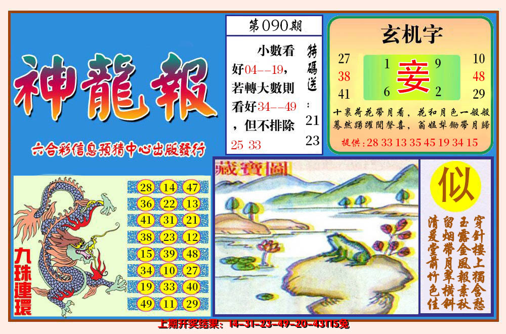 图片加载中