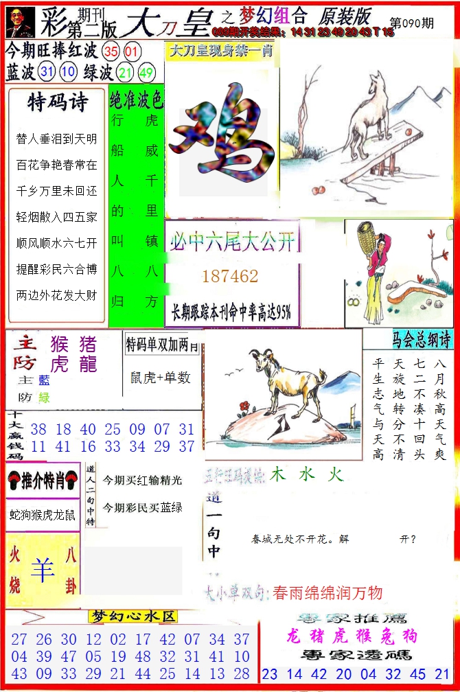 图片加载中