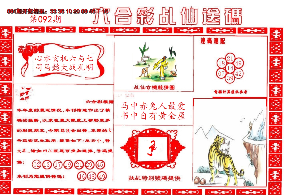 图片加载中