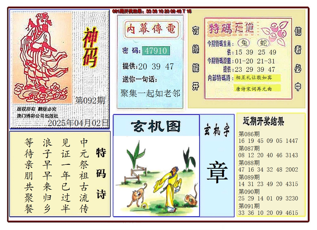 图片加载中