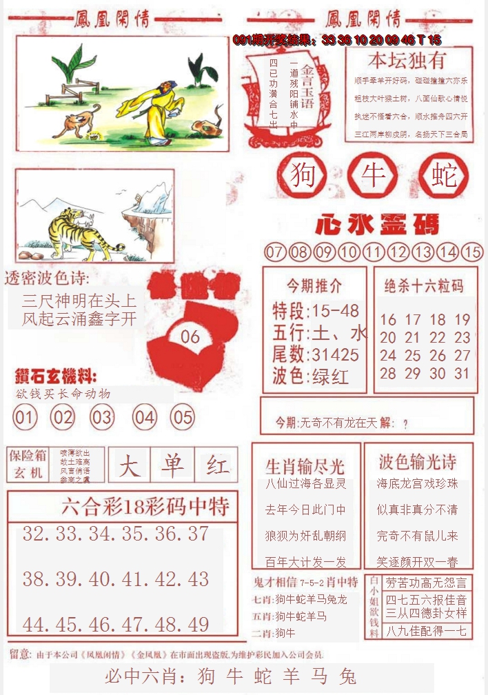 图片加载中