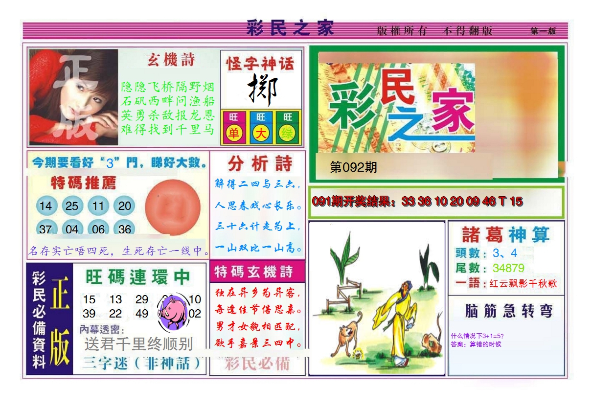 图片加载中