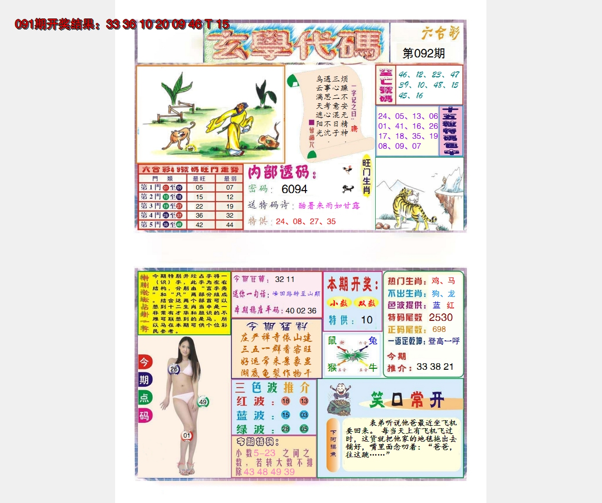 图片加载中
