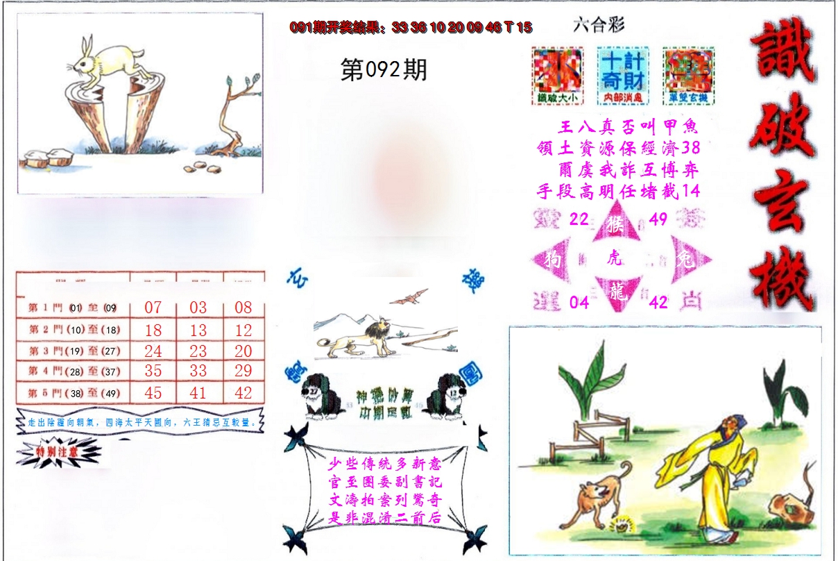 图片加载中