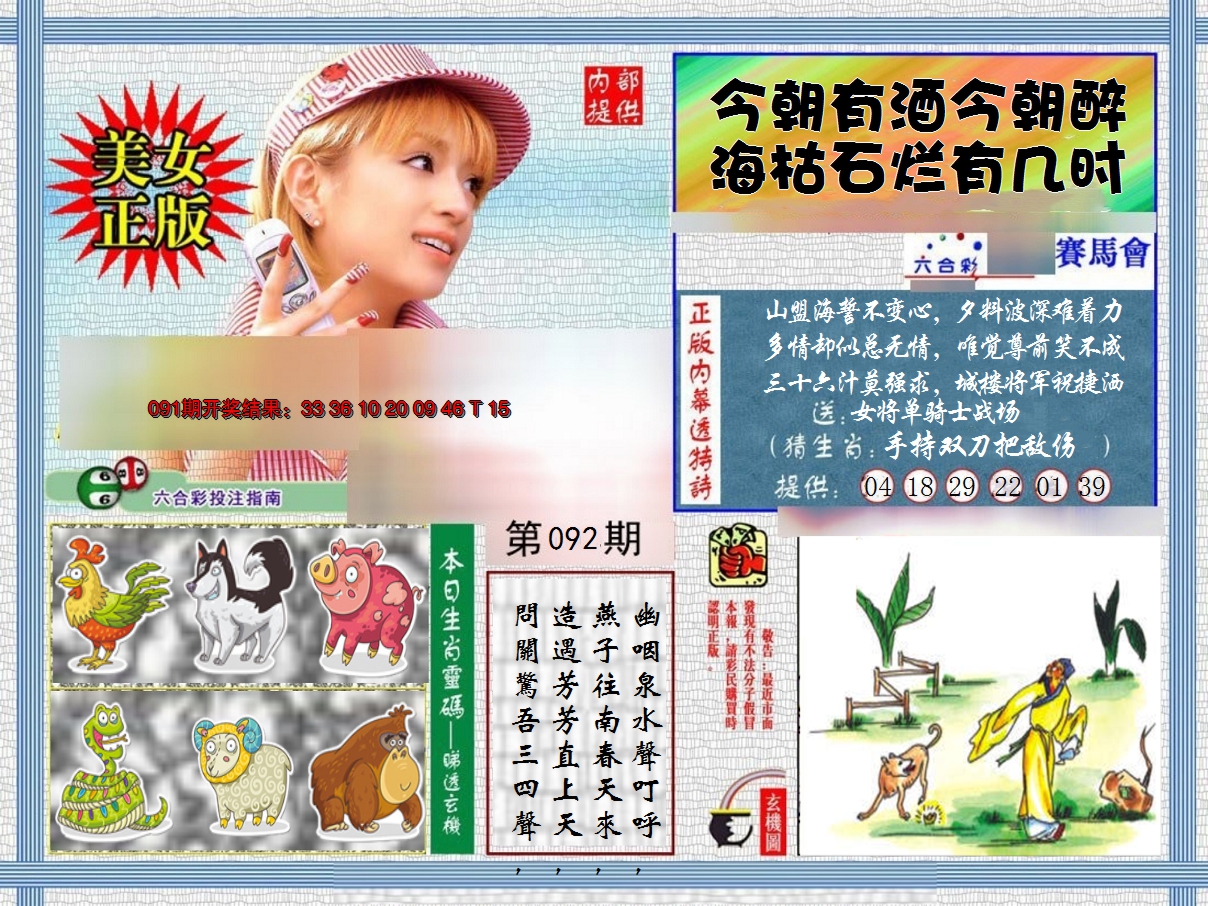 图片加载中