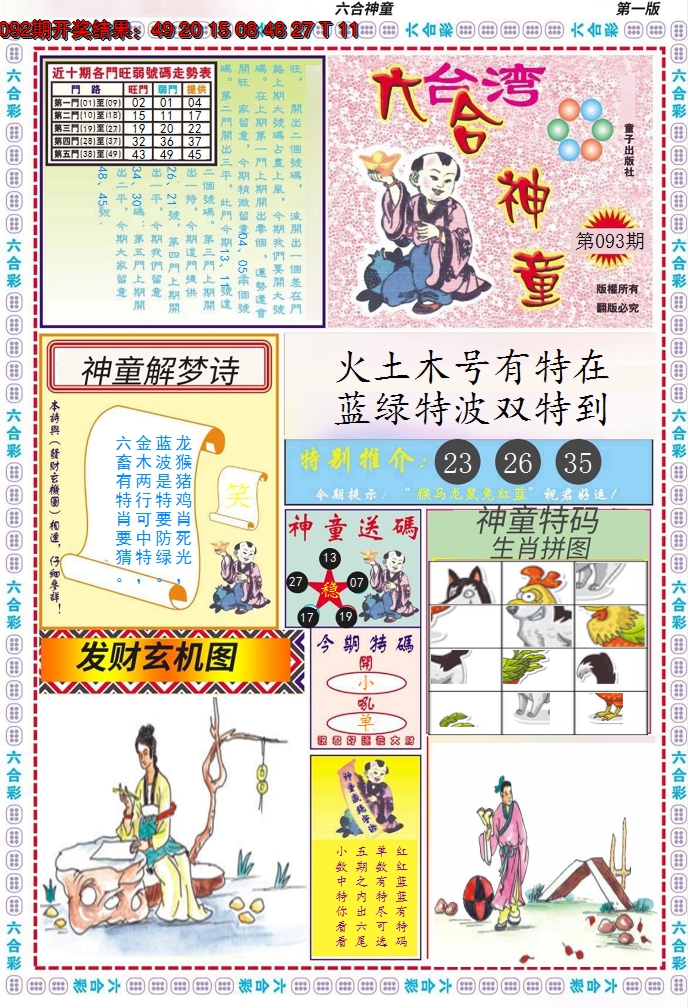 图片加载中
