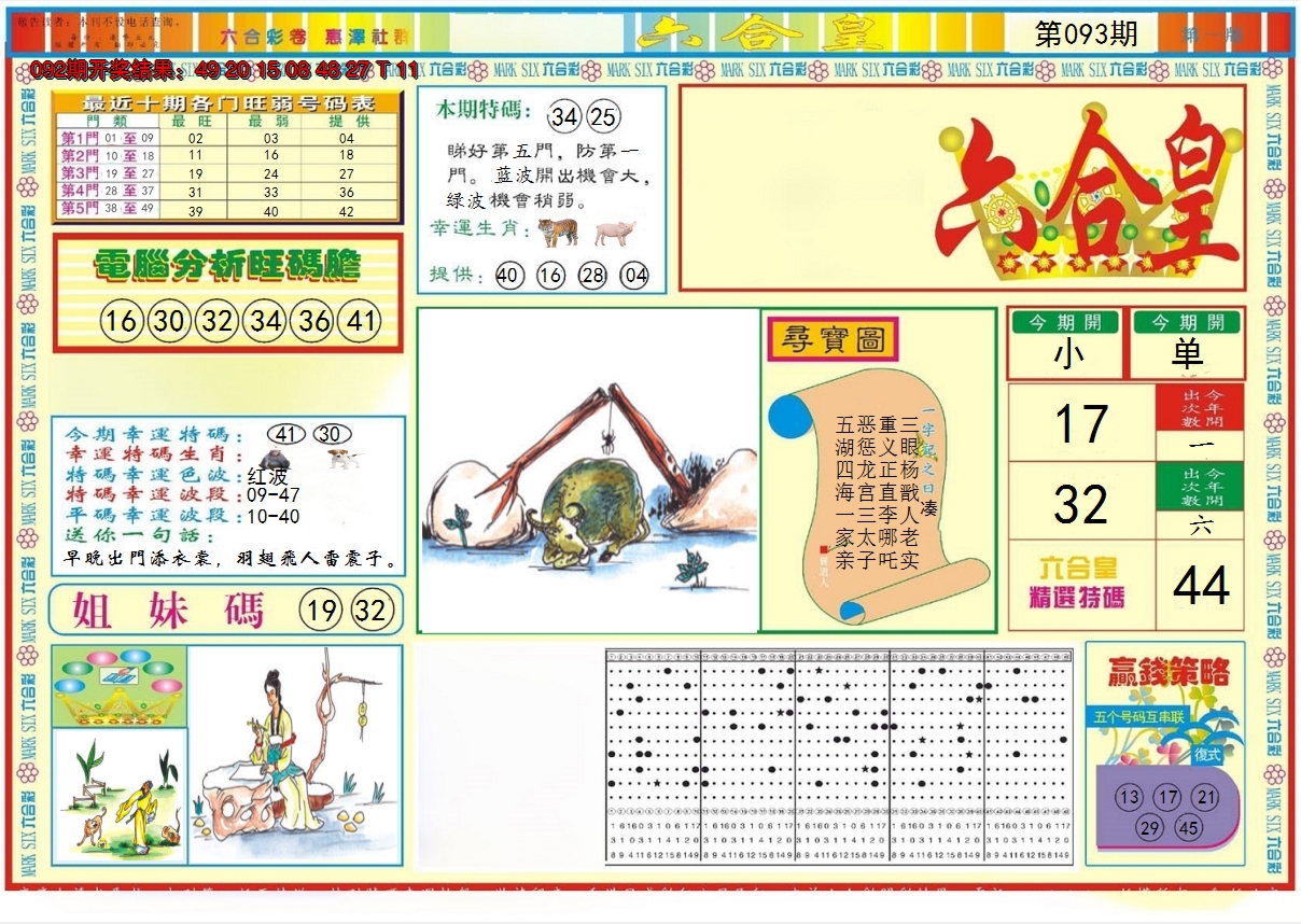 图片加载中