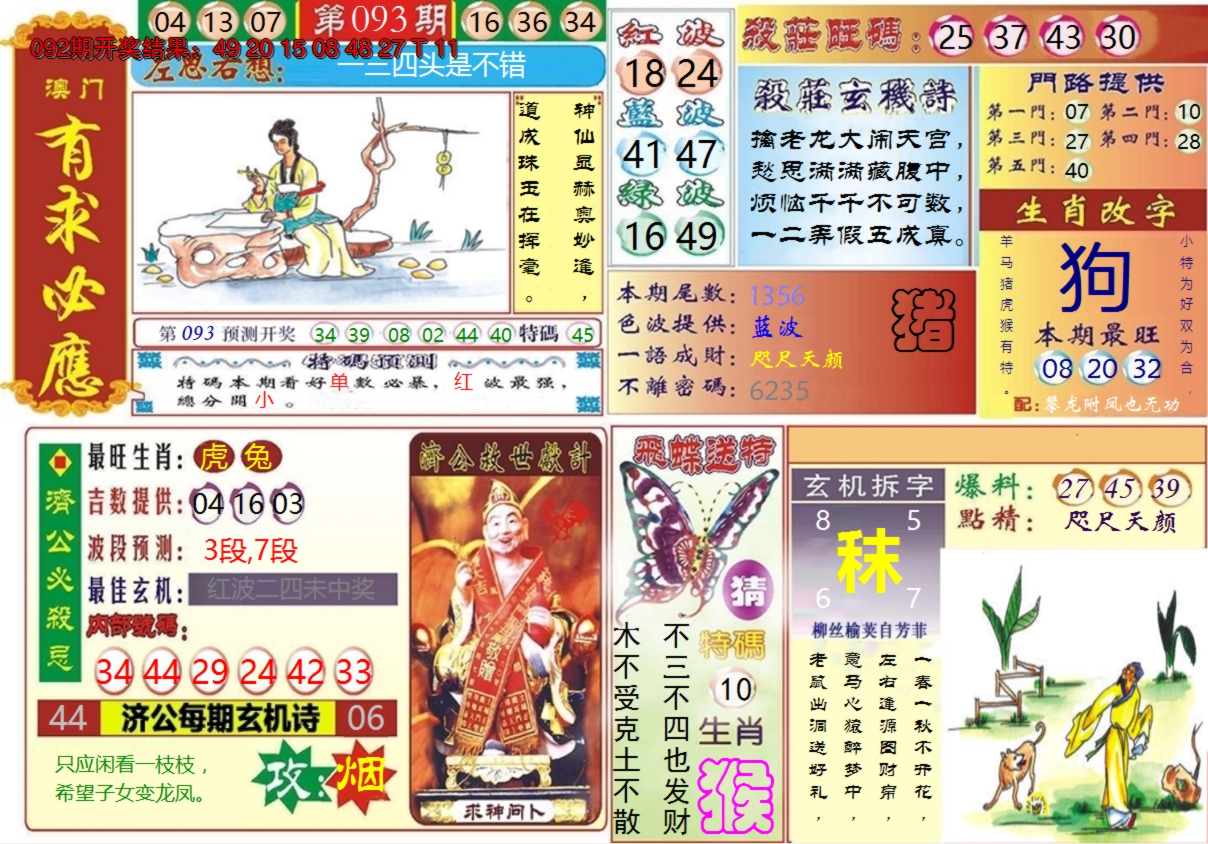 图片加载中