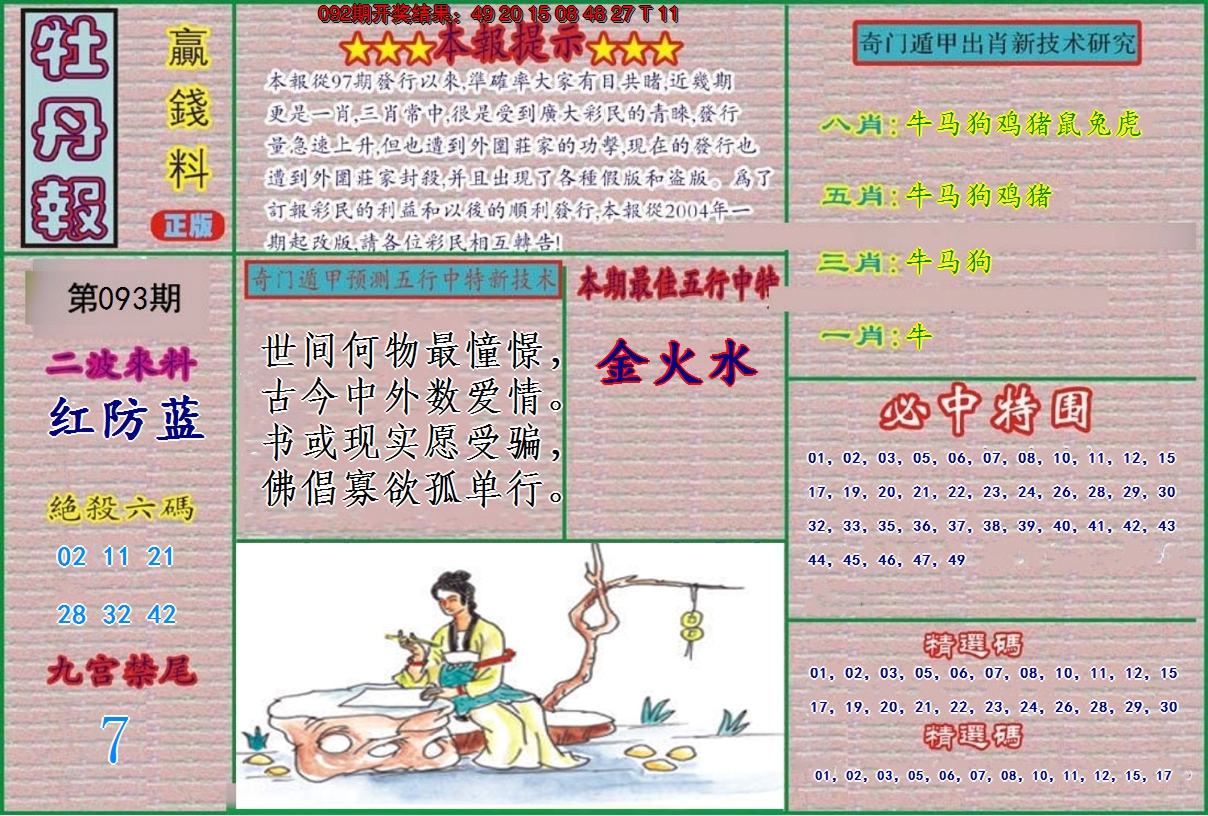 图片加载中