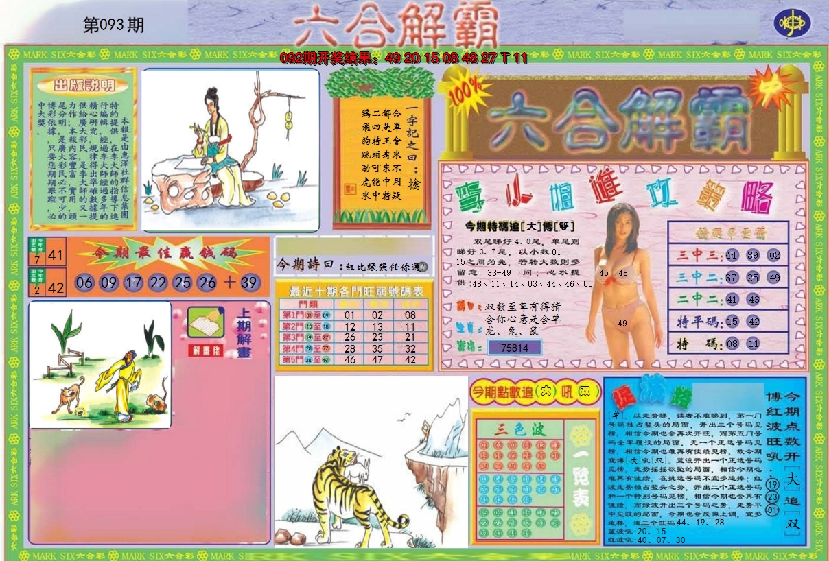 图片加载中
