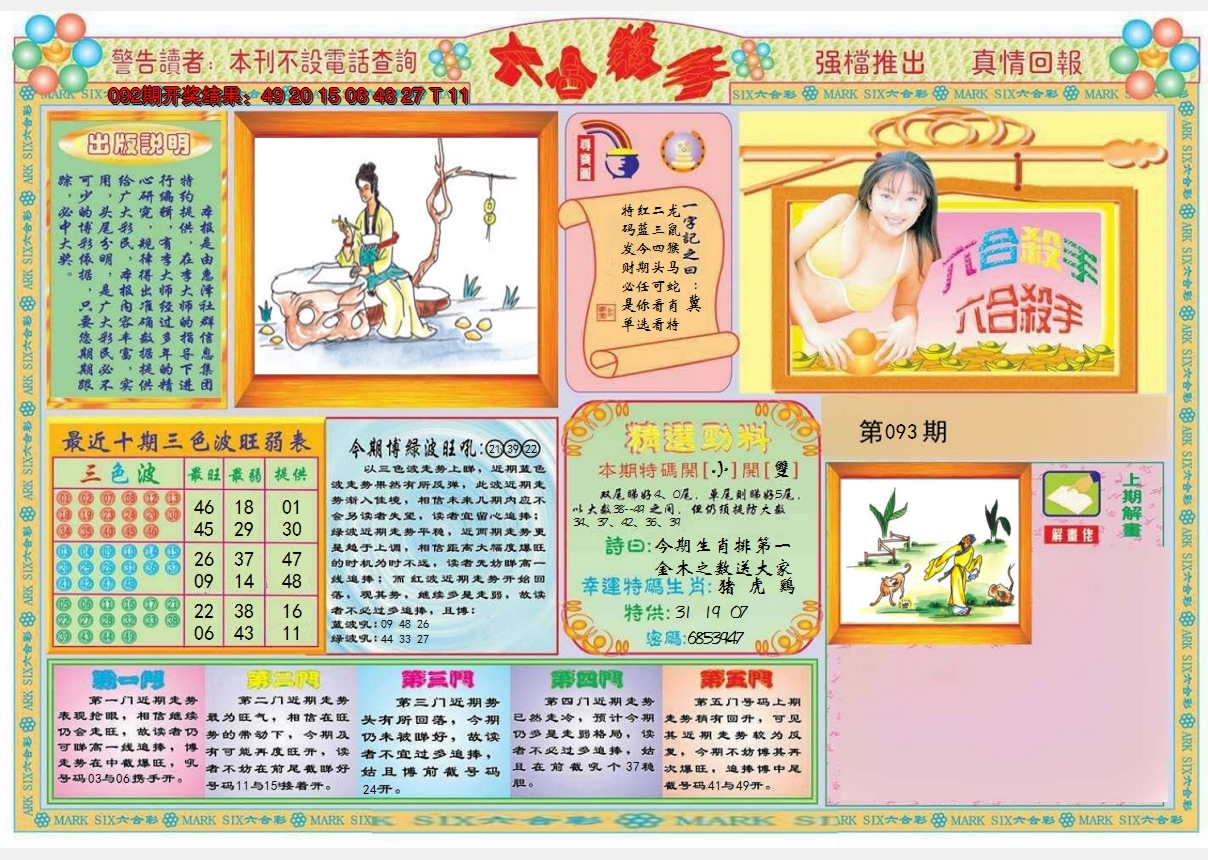 图片加载中