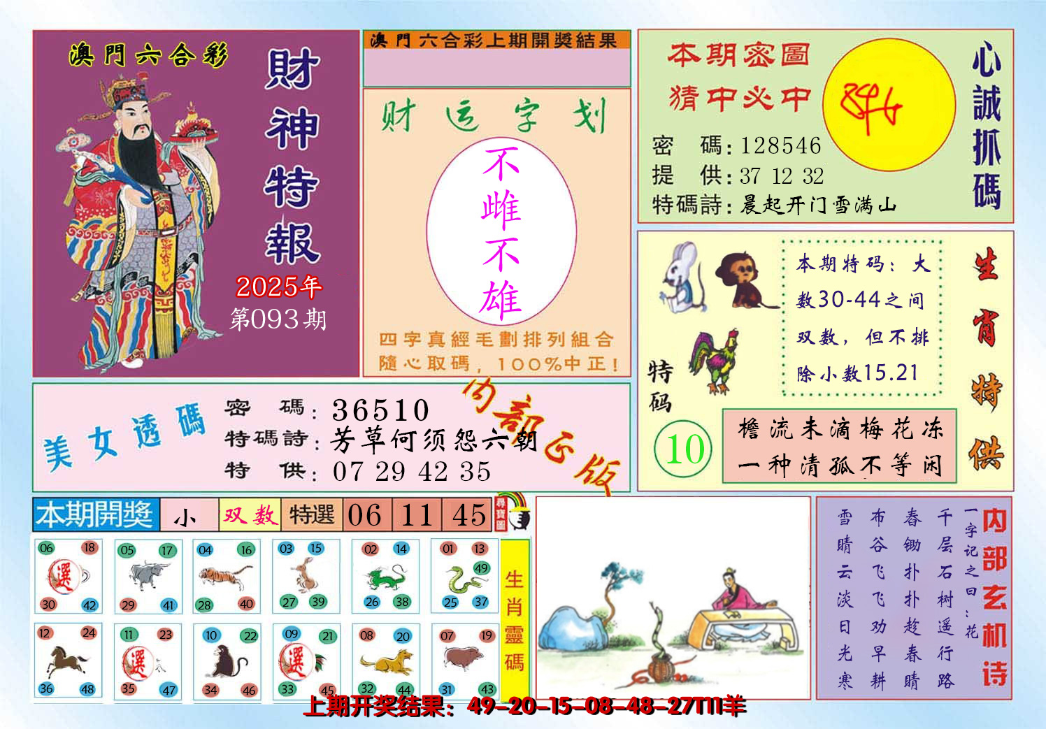 图片加载中