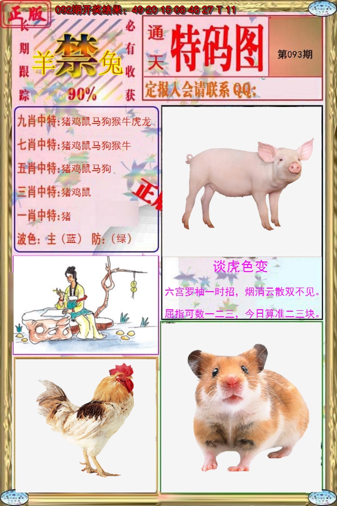 图片加载中
