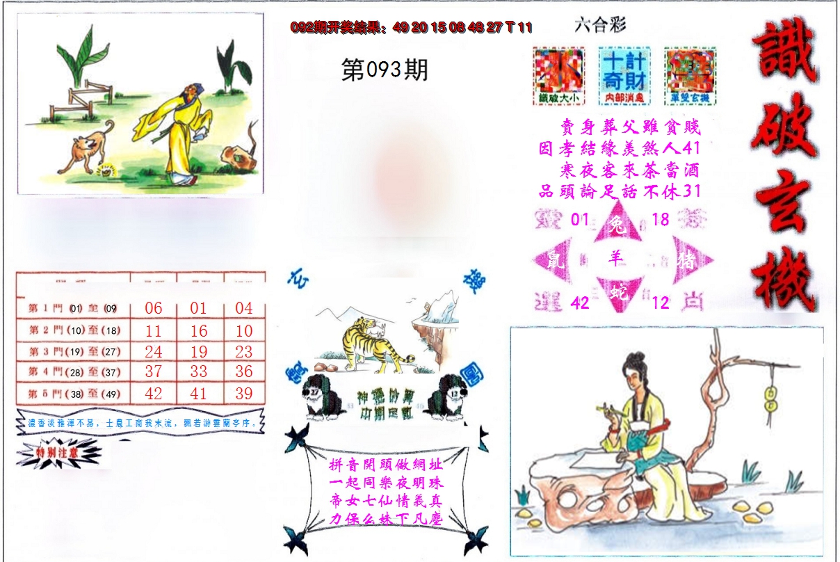 图片加载中
