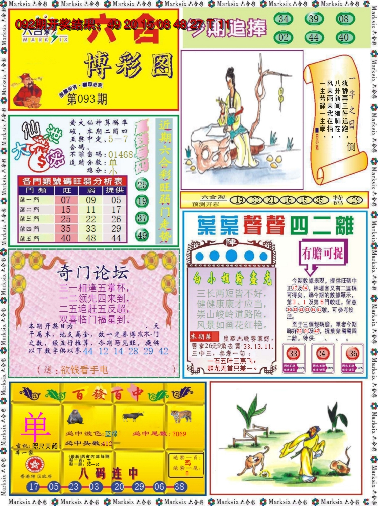 图片加载中