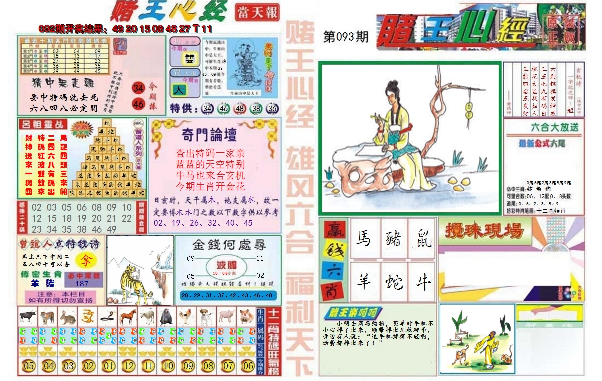 图片加载中