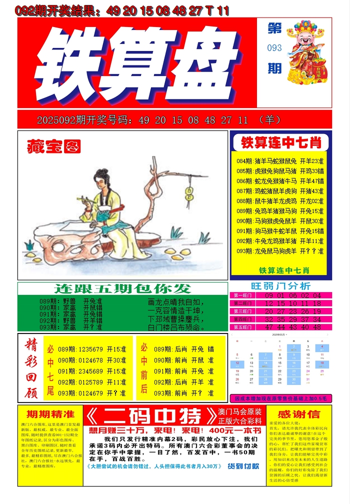 图片加载中