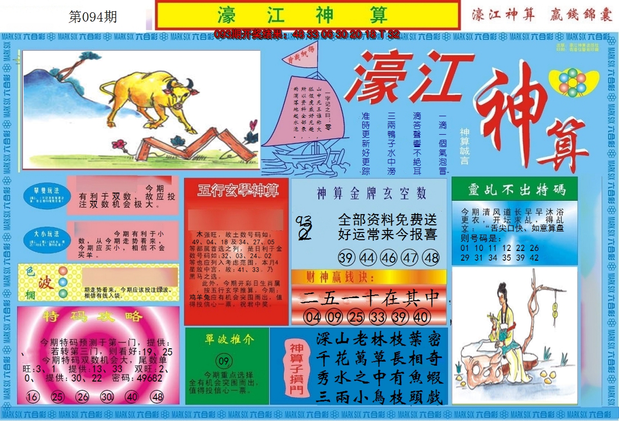图片加载中