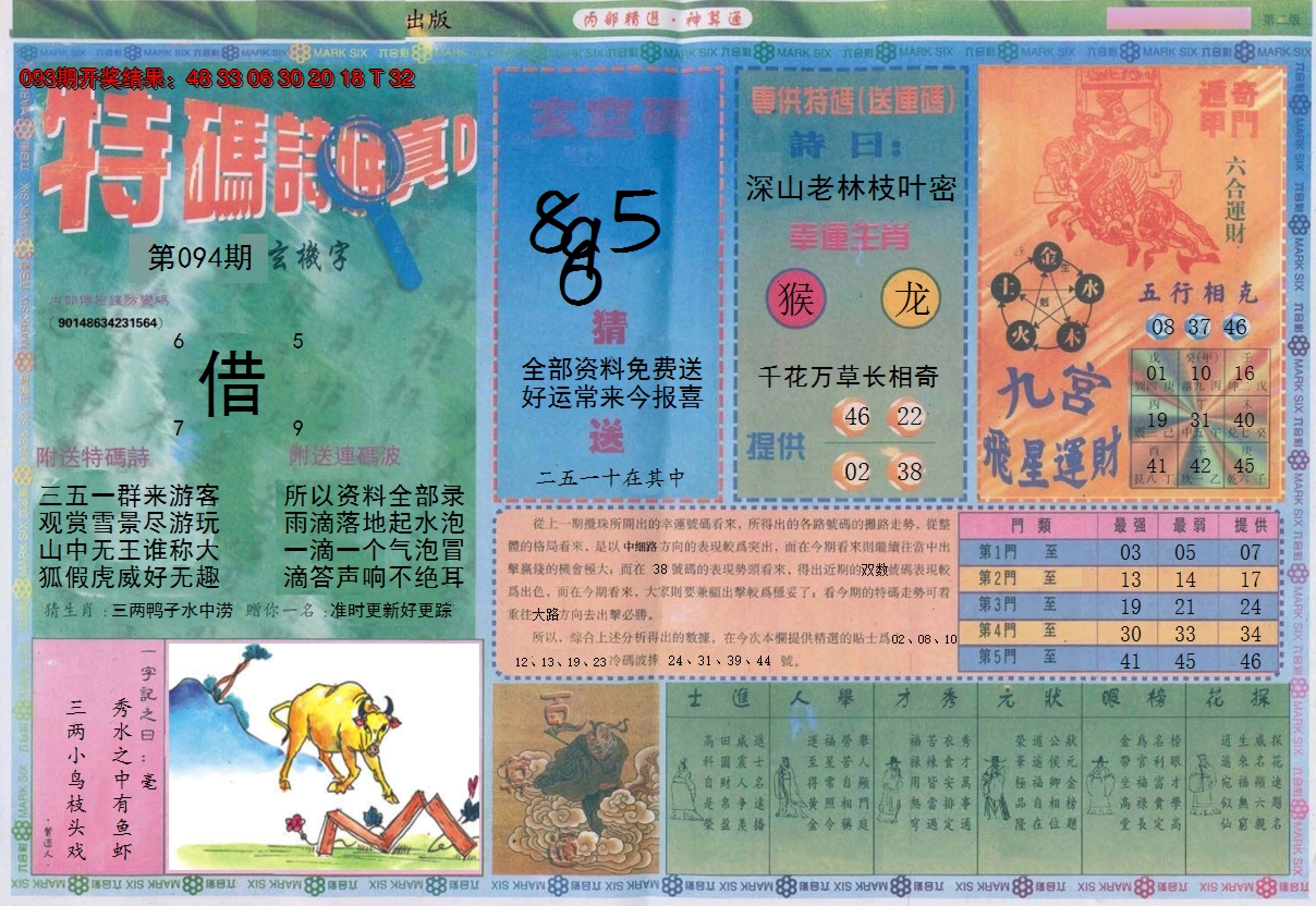 图片加载中