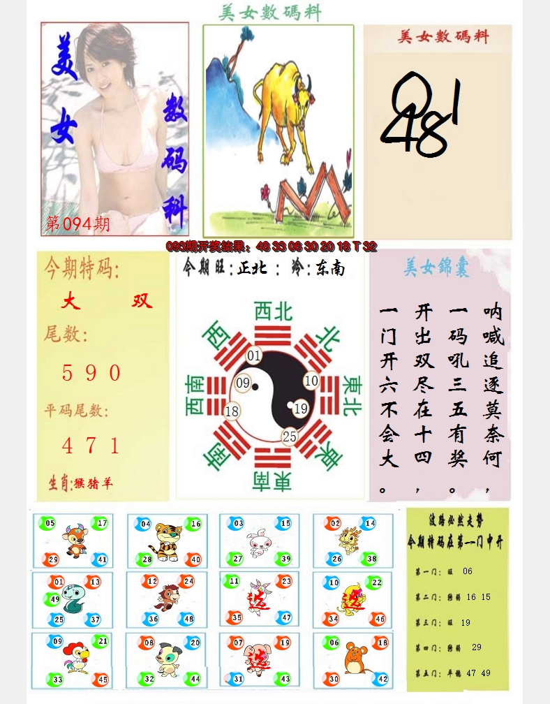 图片加载中