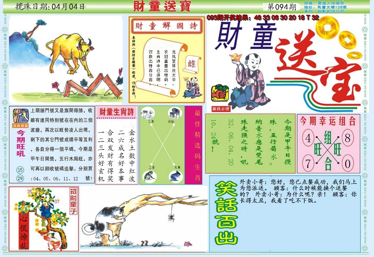 图片加载中