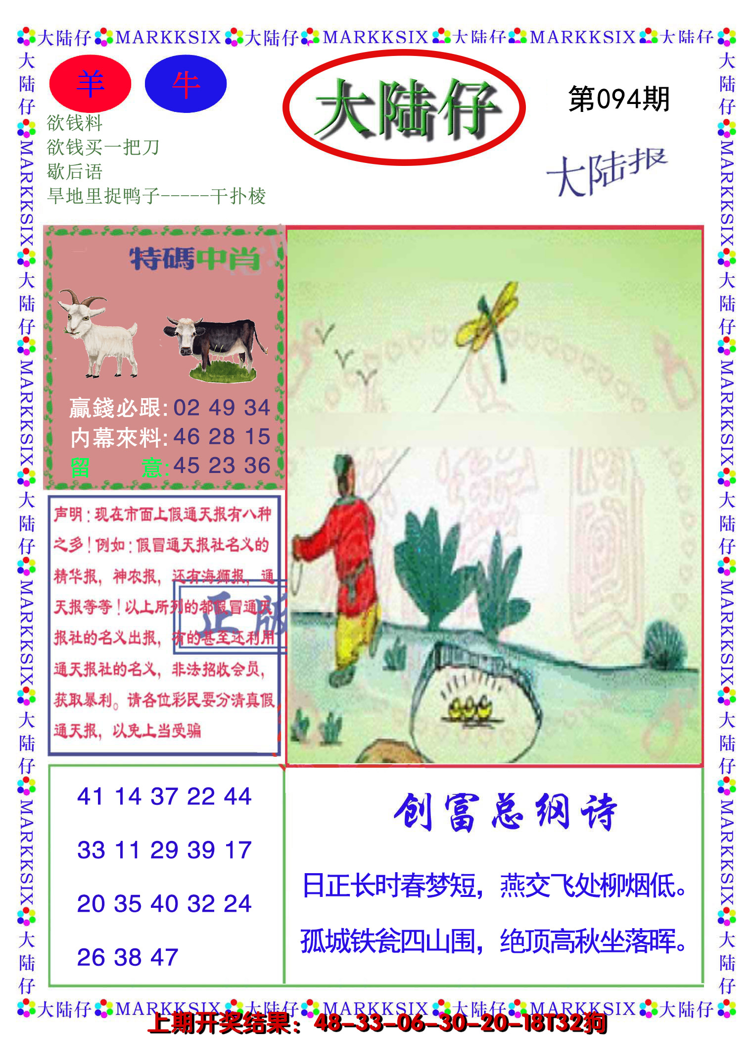 图片加载中