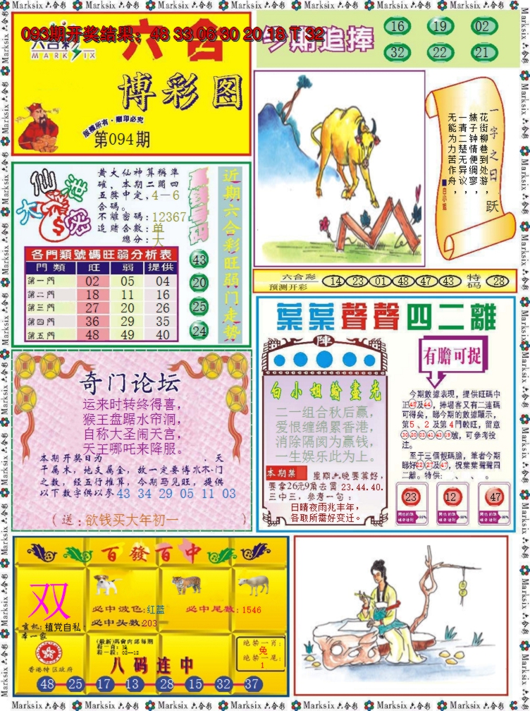 图片加载中