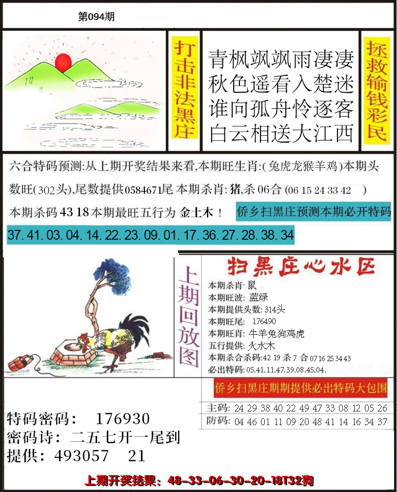 图片加载中