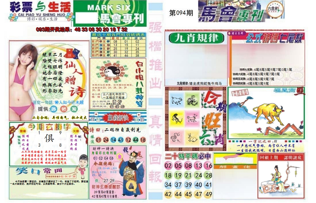 图片加载中