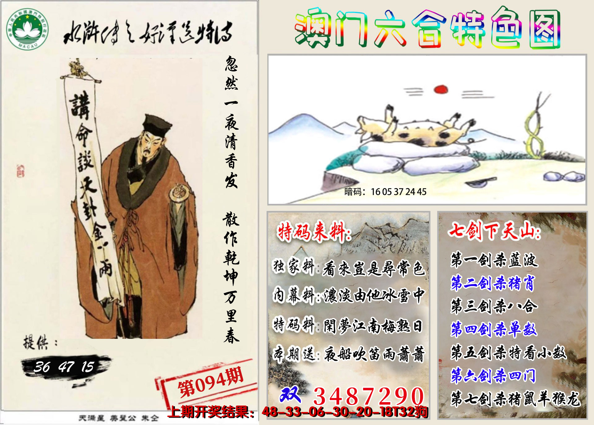 图片加载中