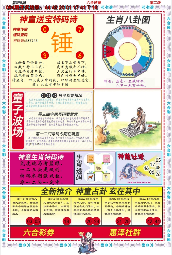 图片加载中