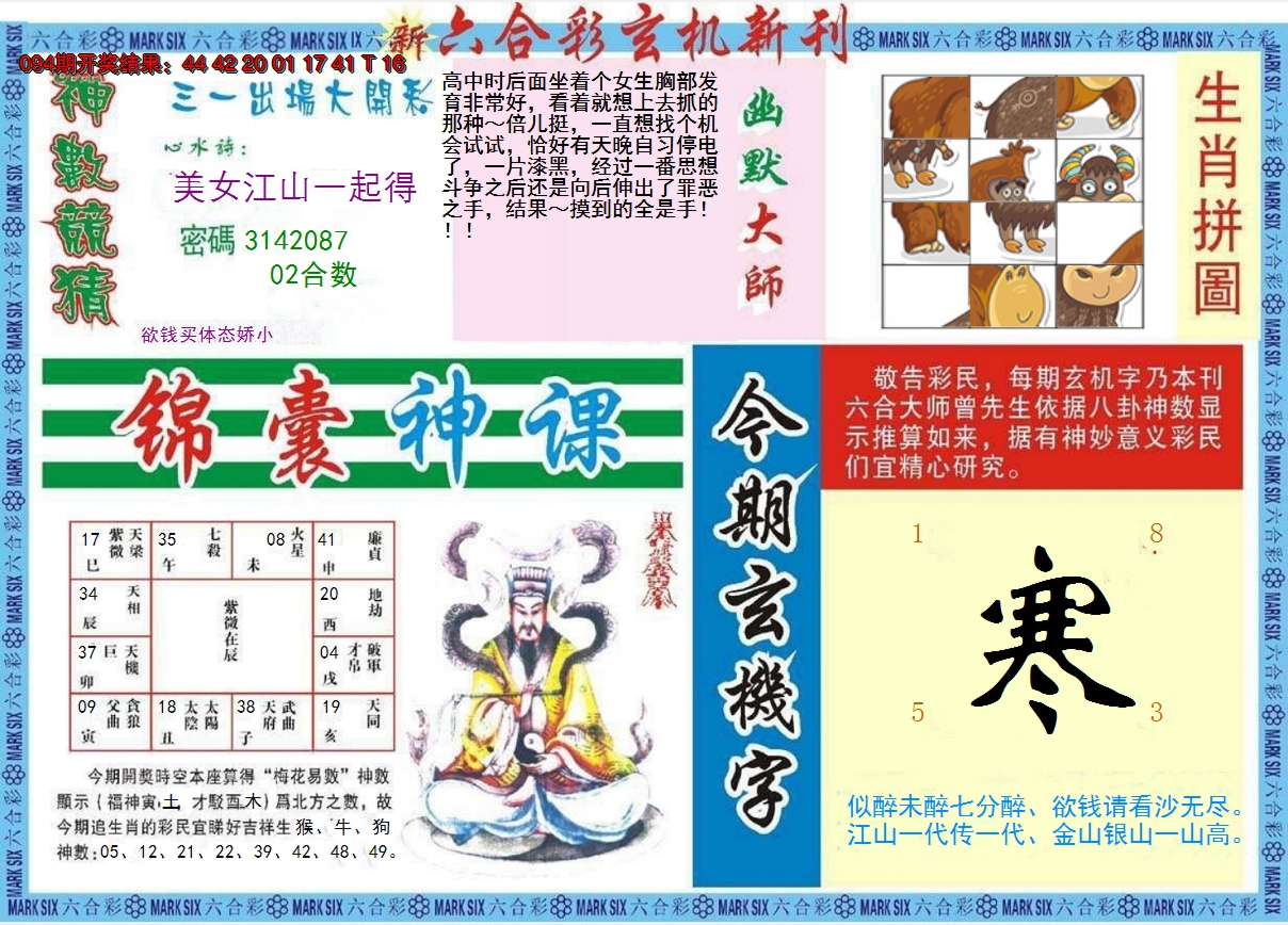 图片加载中