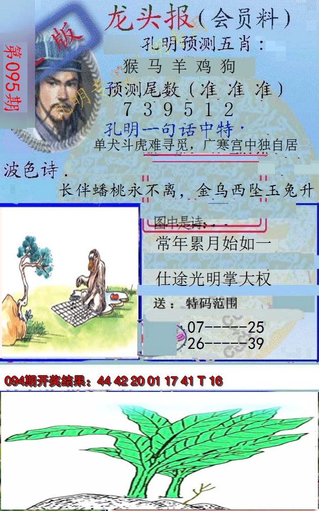 图片加载中