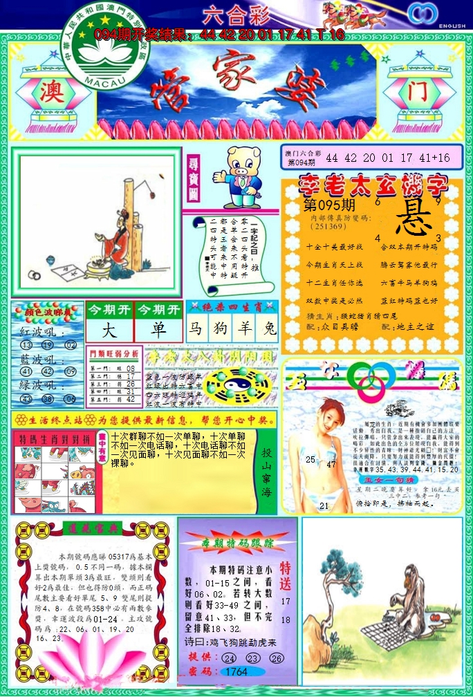 图片加载中