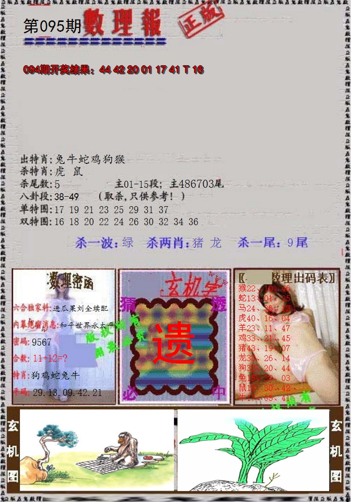 图片加载中