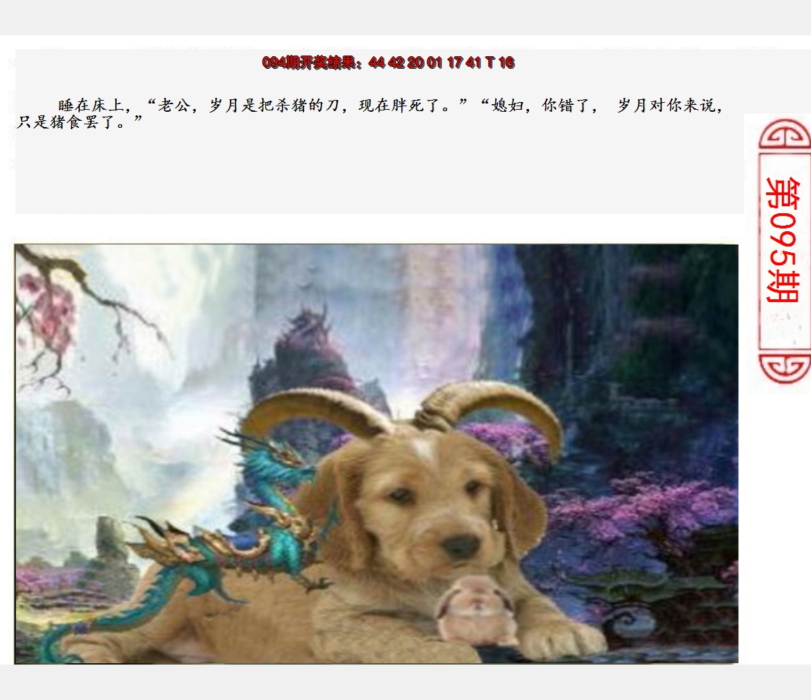 图片加载中