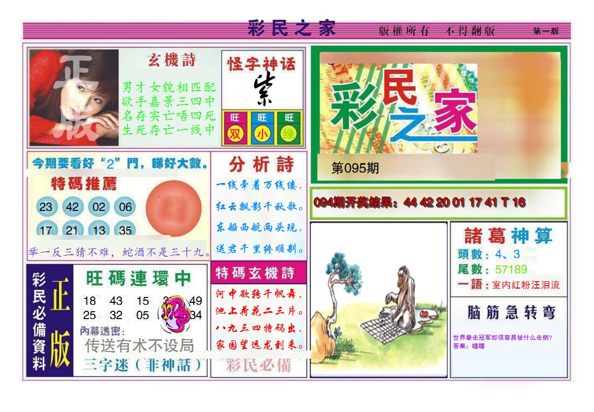 图片加载中