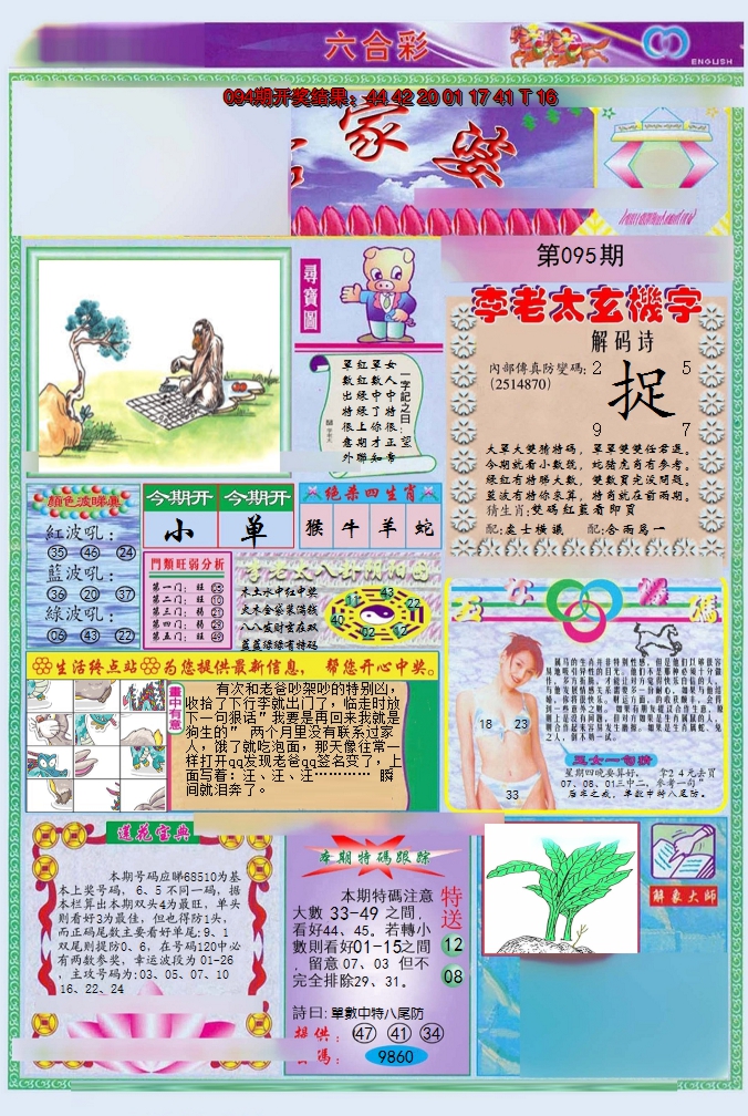 图片加载中