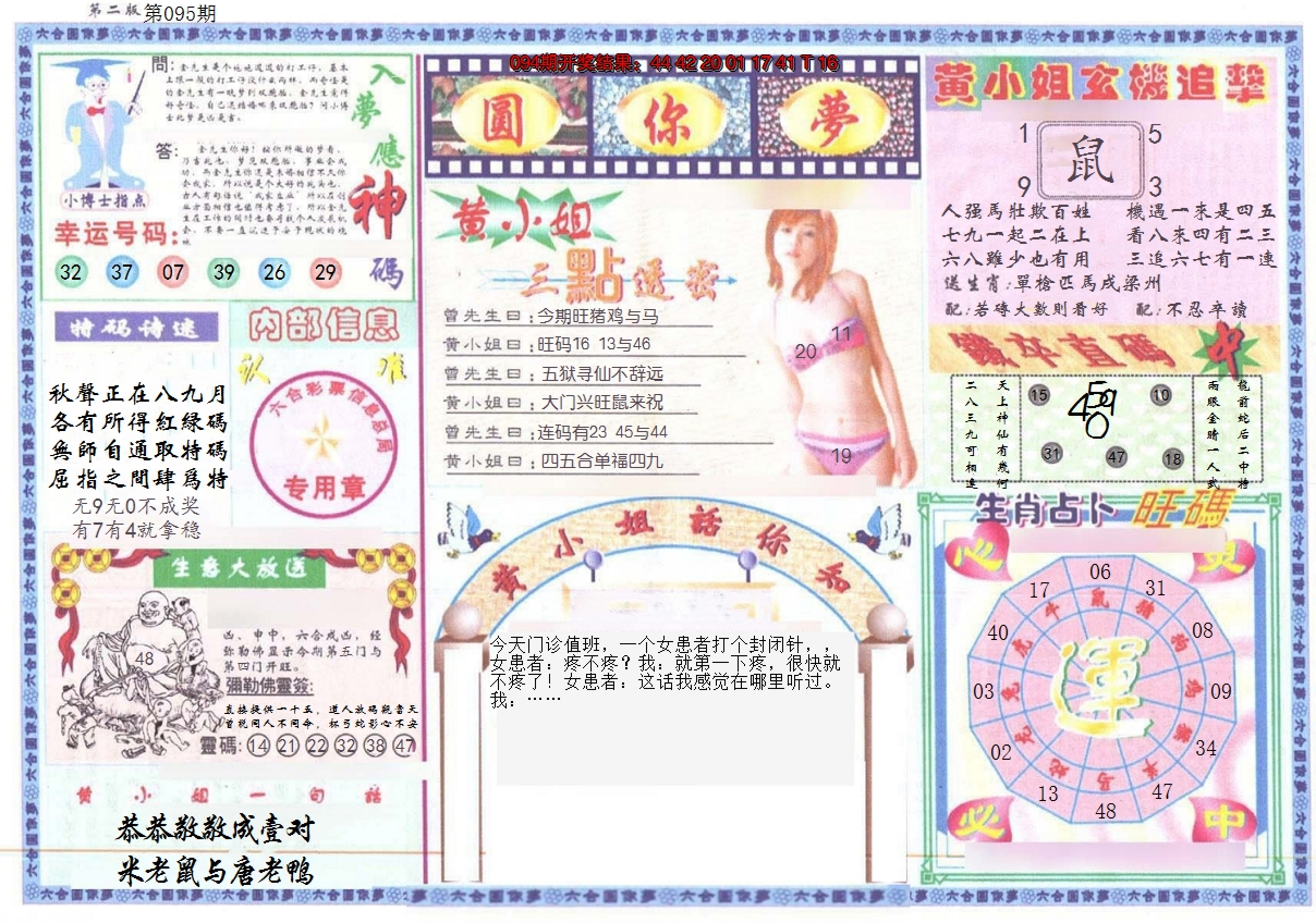 图片加载中