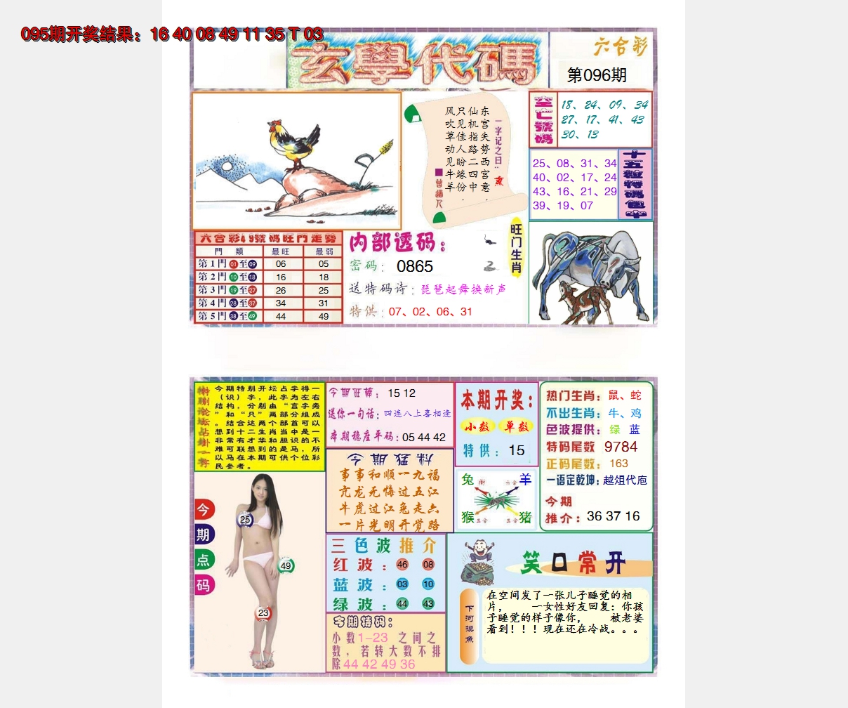 图片加载中