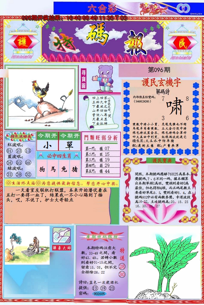 图片加载中