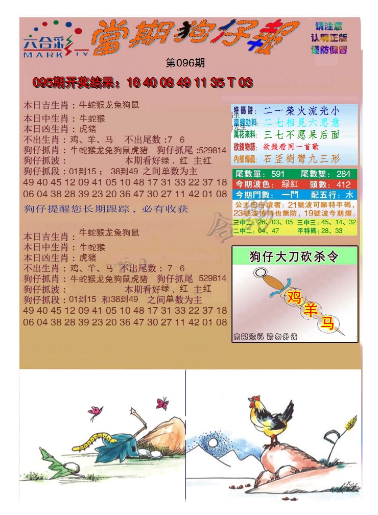 图片加载中