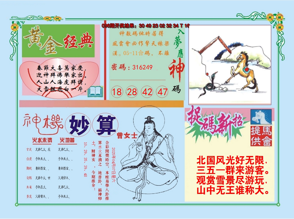 图片加载中