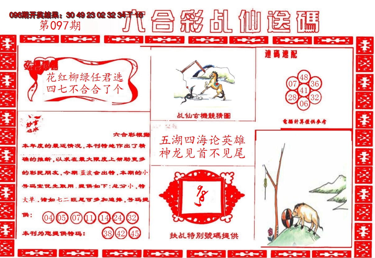 图片加载中