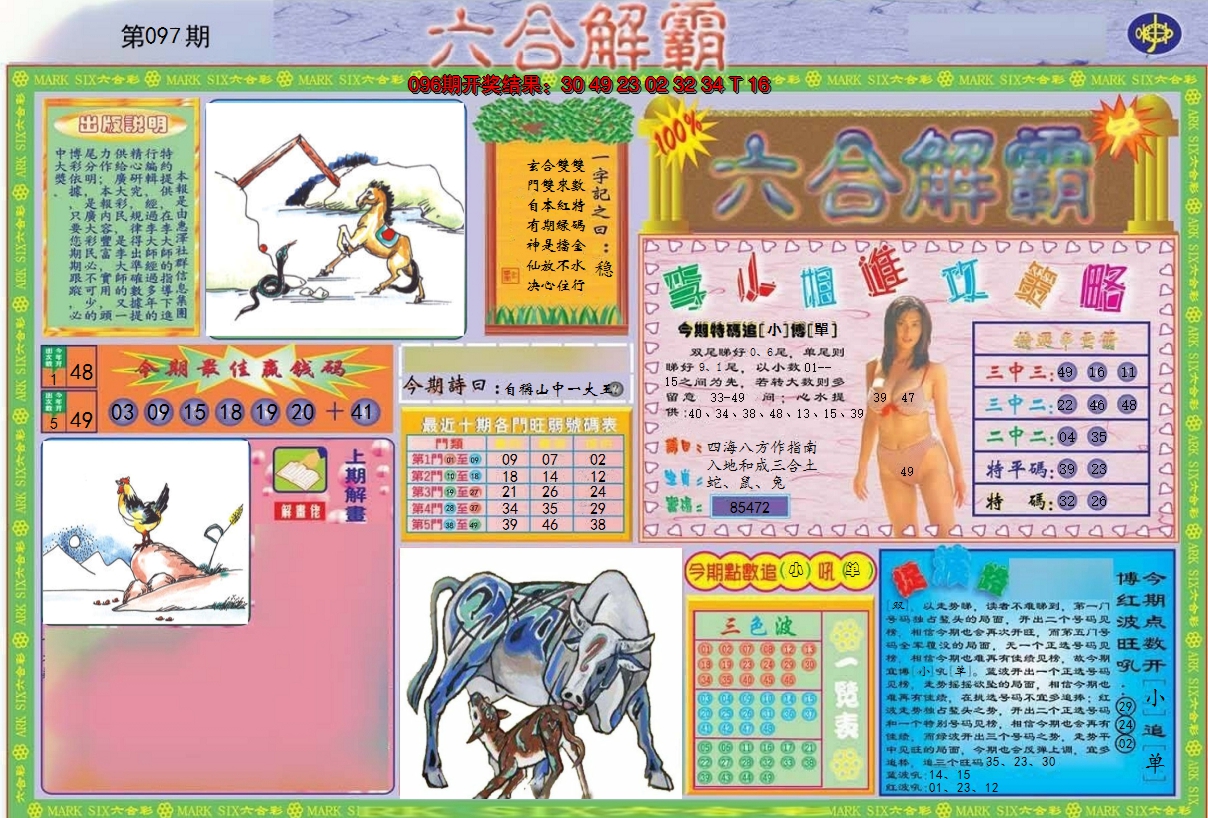 图片加载中